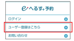 画像：ログイン・新規登録画面